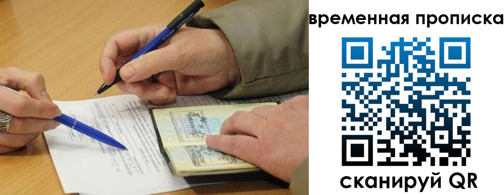 временная регистрация в Нальчике