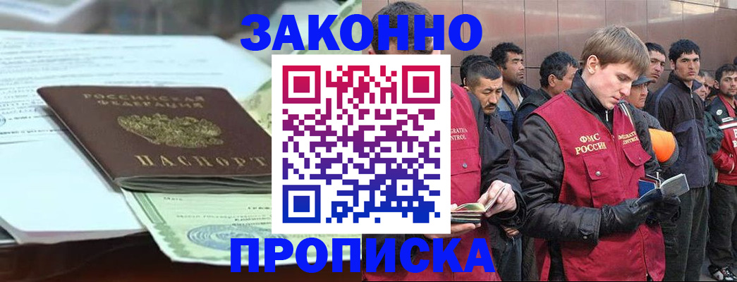 прописка для кредита в Нальчике