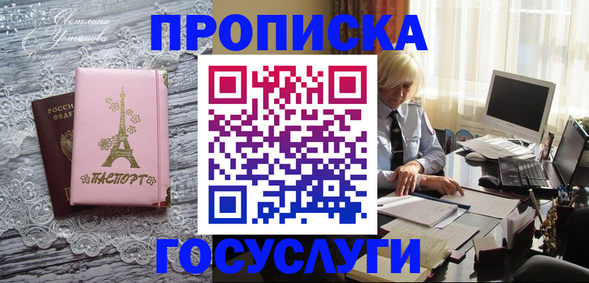 прописка для военкомата в Нальчике