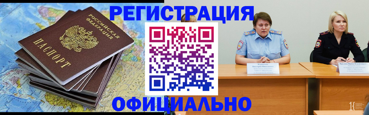 временная регистрация надежно в Нальчике