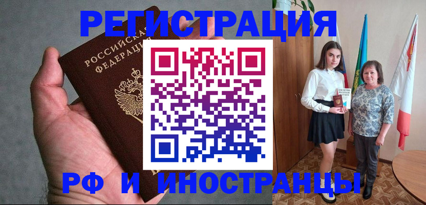 прописка в квартире в Нальчике