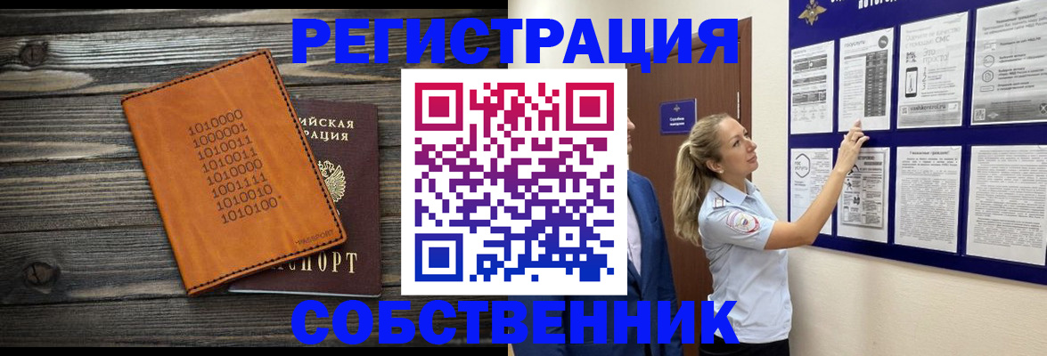 временная регистрация в квартире в Нальчике