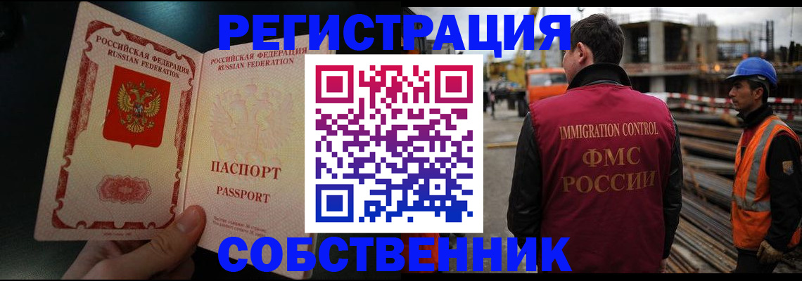 временная регистрация гарантия в Нальчике